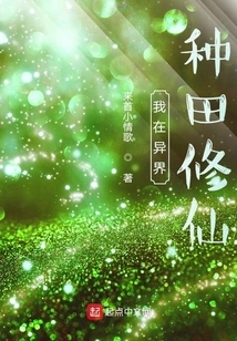 I Am Cultivating Immortality in Another World