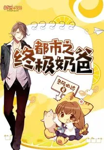 The Ultimate Urban Dad