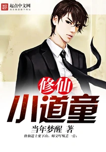 Taoist Boy Who Cultivates Immortality