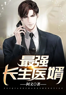The Most Powerful Immortal Doctor-in-law