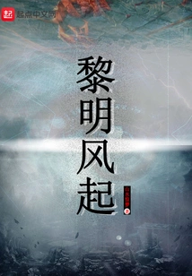 The Wind Rises at Dawn