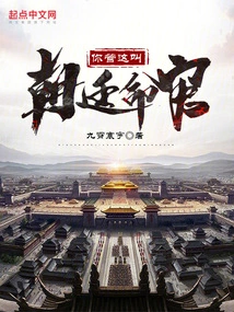 Do You Call This a Court Official?