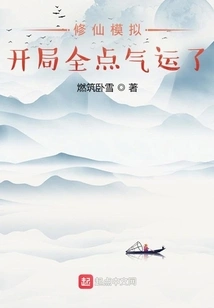 Immortal Cultivation Simulation: Full Luck at the Start