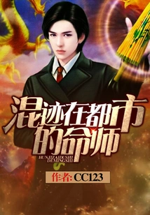 A Fortune Teller Who Lives in the City