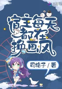 The Host Changes His Style Every Day