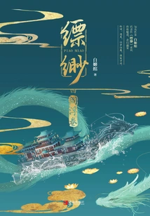 Piaomiao·yan Fujuan