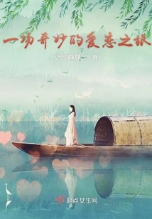 A Wonderful Journey of Love