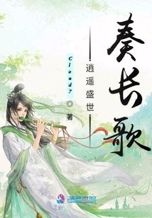 Play a Long Song in a Happy and Prosperous Age