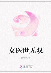 Unparalleled Female Doctor