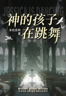 God's Children Are Dancing