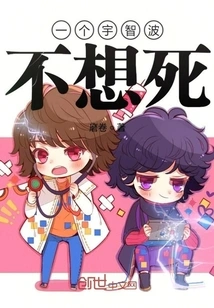 An Uchiha Doesn't Want to Die