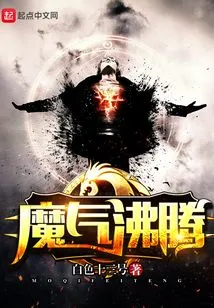 Demonic Energy Boils