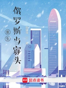 Rebirth of Russia as an Oligarch