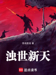 A New World in Troubled Times