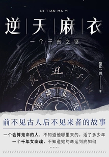 Mai Nitian (volume 3)