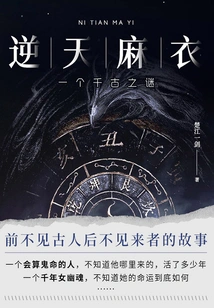 Mai Nitian (volume 4)