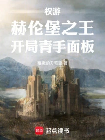 Game of Thrones: Lords of Harrenhal, Starting Green Hand Panel