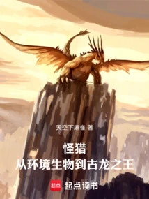 Monster Hunting: from Environmental Creatures to Elder Dragon King