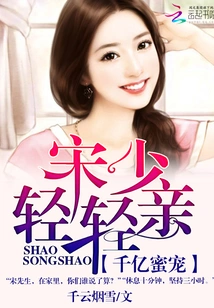 Qianyi Song Shao's Sweetheart Candies