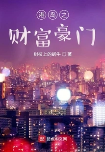 Hong Kong Island's Wealthiest Families