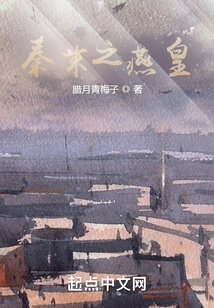 Emperor Yan of the Late Qin Dynasty