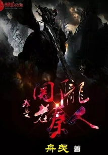 I Am from Guanlong, Lao Qin