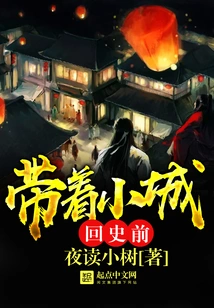 Take the Town Back to Prehistory