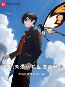 Beast Control: Becoming Stronger Starts with the Roulette Draw