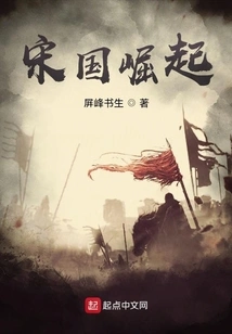 The Rise of Song Dynasty