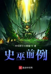 Unprecedented in History