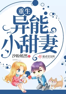 Reborn Little Sweet Wife with Special Powers