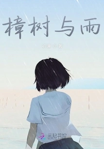 Camphor Tree and Rain