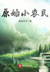 Primitive Small Farmer