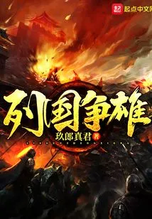 The Spring and Autumn Period and the Warring States Period and the 36 Strategies