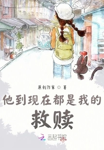 He is My Salvation Till Now