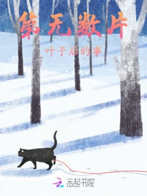 What Happens after the Countless Leaves