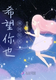 Hope You Stay Sunny Too