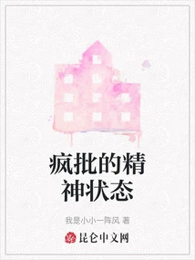 Crazy Batch's Mental State