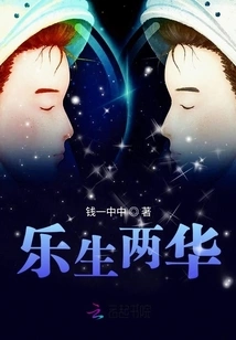 Happy Life with Two Flowers