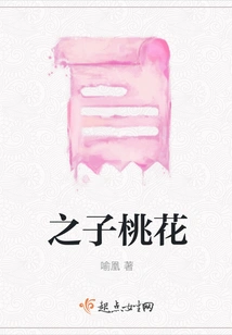 Son of Peach Blossom