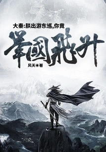 Da Qin: I Went on a Tour to the East, and Your Whole Country Soared