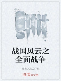 Warring States Period: Total War