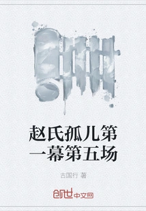 The Orphan of Zhao Act 1 Scene 5