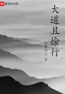 Walk Slowly on the High Road