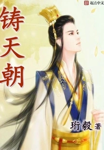 Cast the Heavenly Dynasty