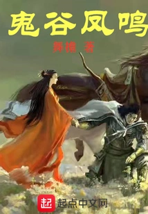 Ghost Valley Fengming