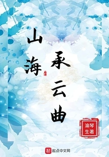 Mountains and Seas Carrying Clouds