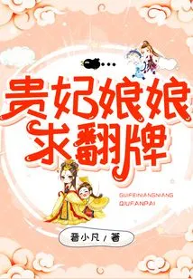 The Imperial Concubine Begs for a Flop