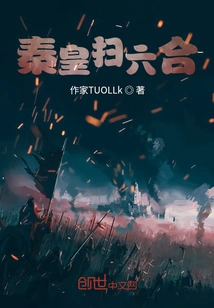 Emperor Qin Swept Liuhe