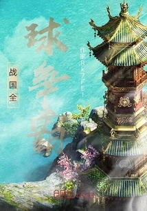 Warring States Period Global Hegemony